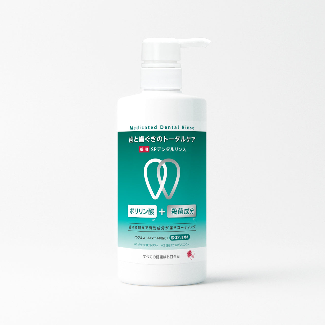 薬用SPデンタルリンス 700ml［医薬部外品］ポンプタイプ