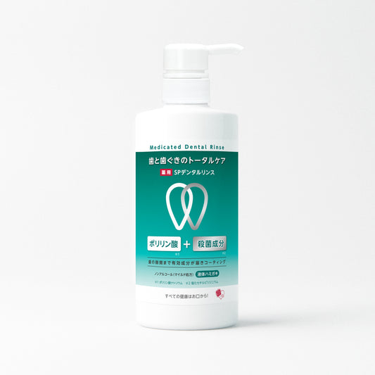 薬用SPデンタルリンス 700ml［医薬部外品］ポンプタイプ