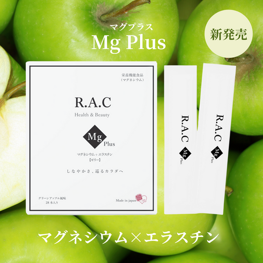 R.A.C マグプラス（マグネシウム＋エラスチン）450g(15g×30本)